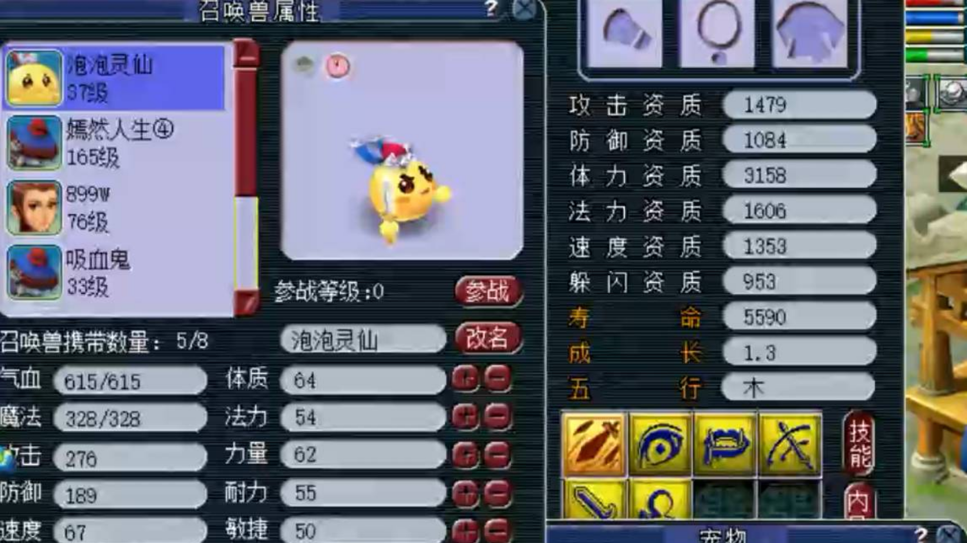 梦幻西游:7技能泡泡灵仙继续回炉,就要追求8技能,网友:能用了